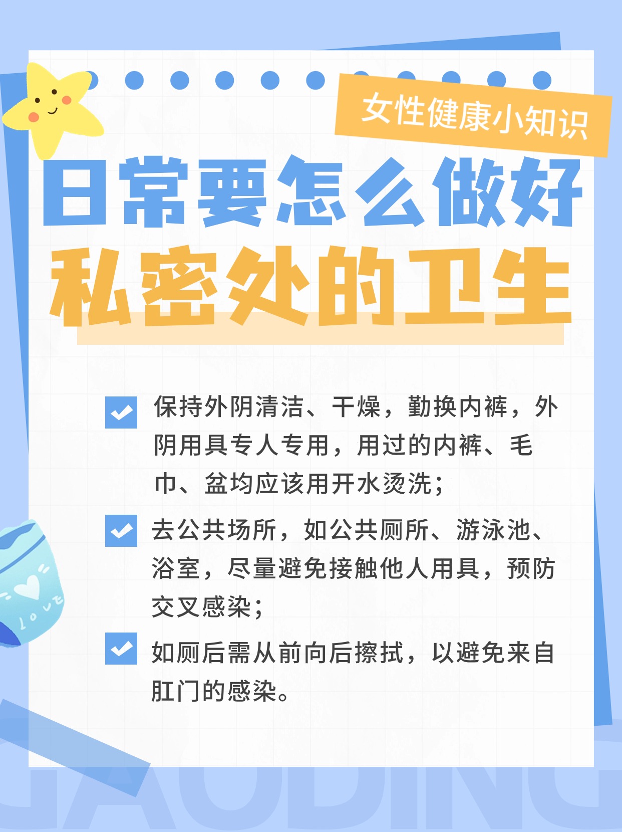 分享：抑菌液的正确使用方法，你知道吗？