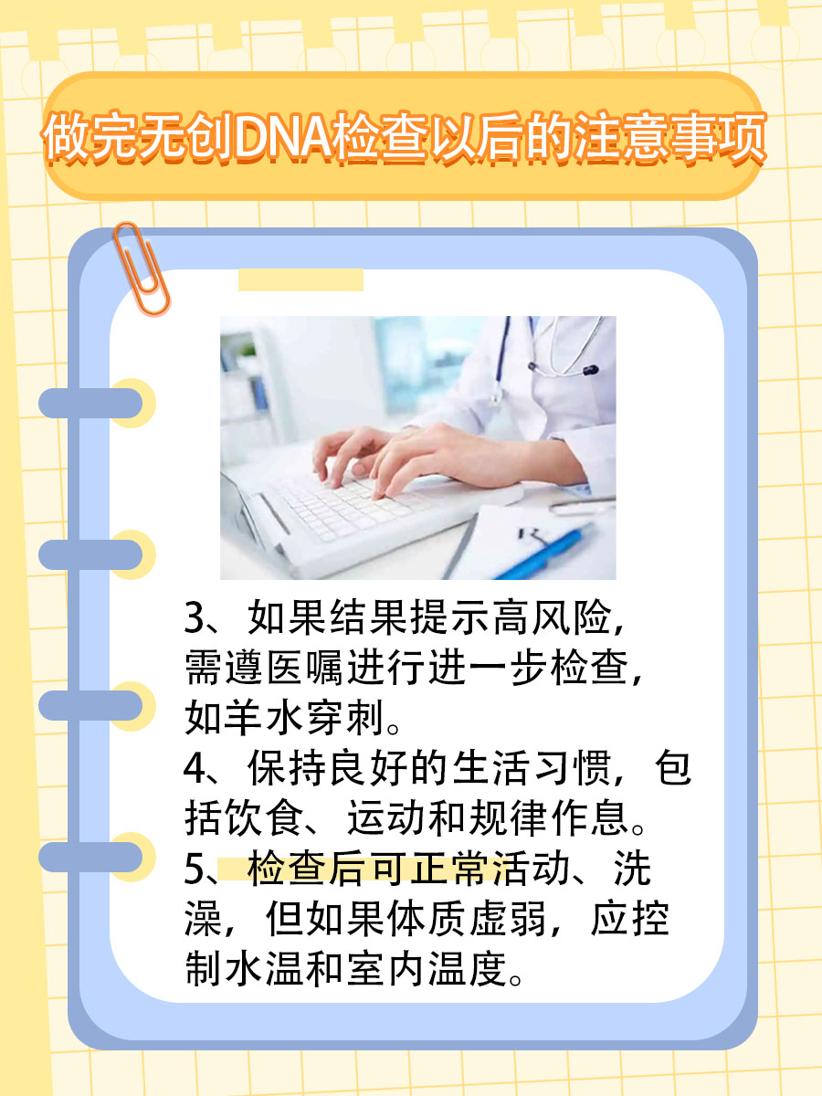 无创DNA12周VS16周，有什么区别？