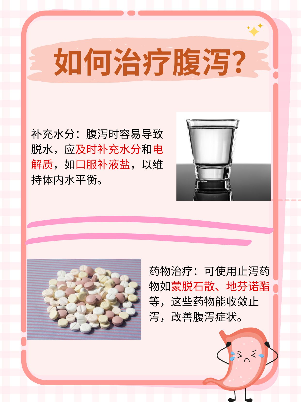 吃梨腹泻？究竟是为何？