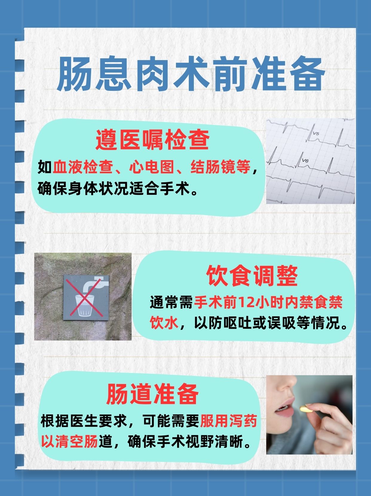 肠息肉1.2—1.5cm，手术与否看这些！