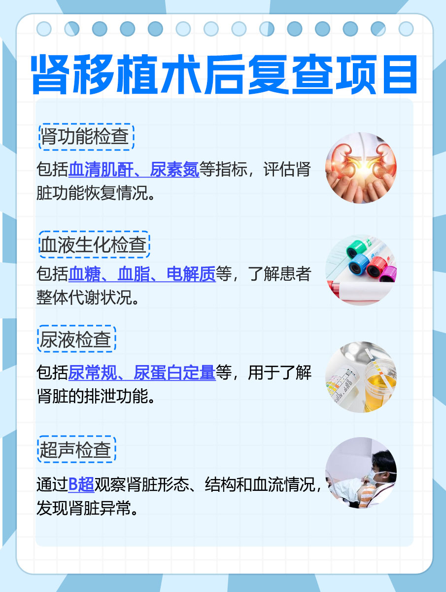 这里有答案：肾移植术后护理要点是什么？