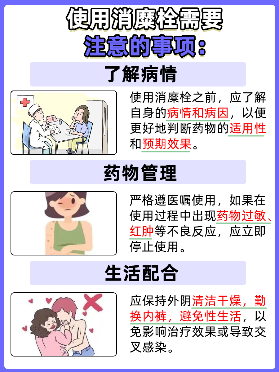 消糜栓功效有哪些？医生告诉你