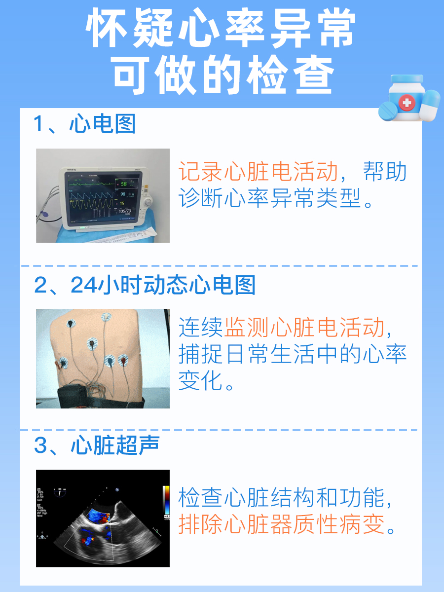 女性心率68次/分正常吗？专家解答