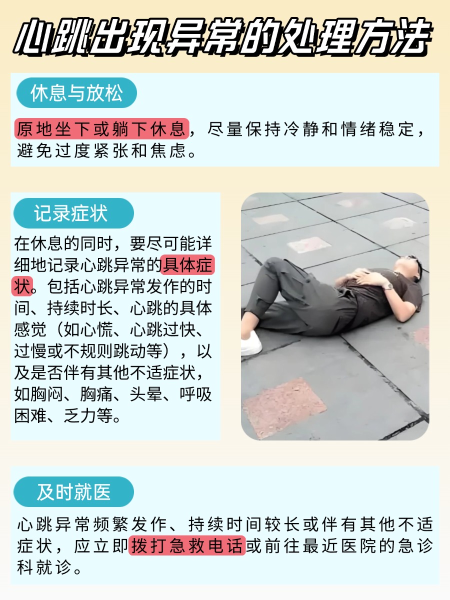 健康自测:心跳正常一分钟多少次?你真的清楚吗