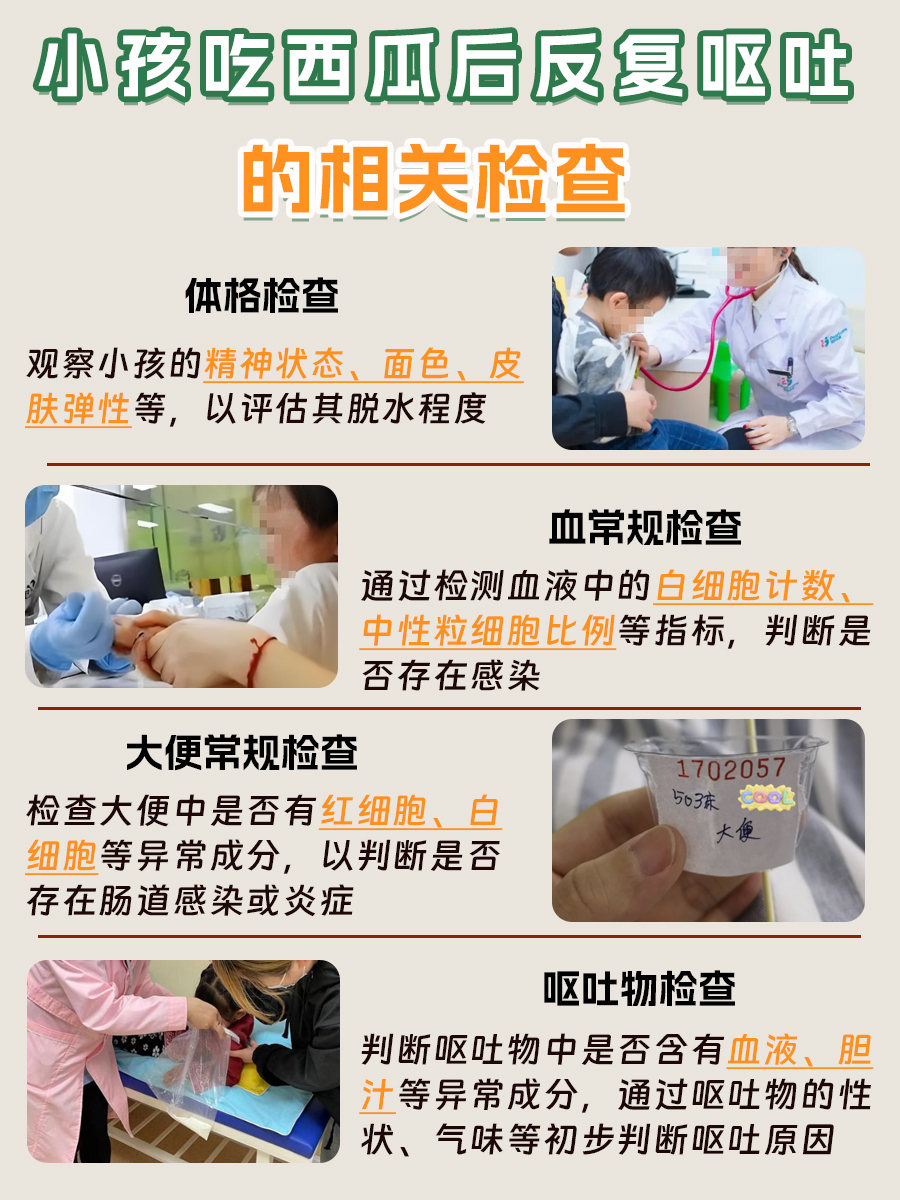 紧急警报！西瓜导致小孩肠胃大罢工