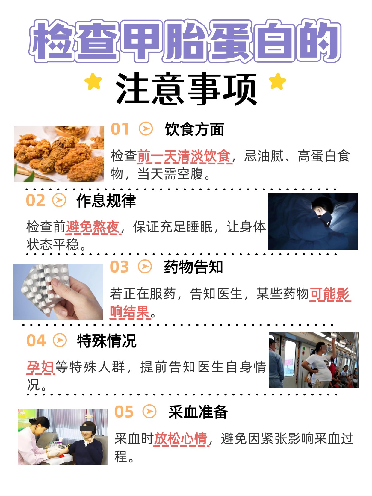 你知道甲胎蛋白几小时出结果吗？快来看看