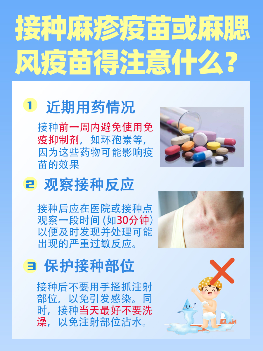 别再混淆！麻腮风VS麻疹疫苗大不同