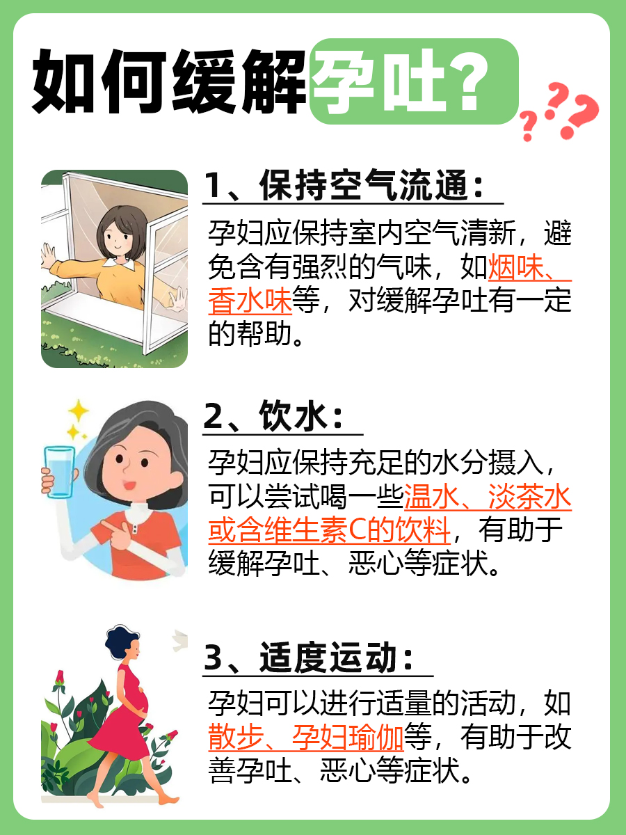 识别真相：孕早期的常见征兆