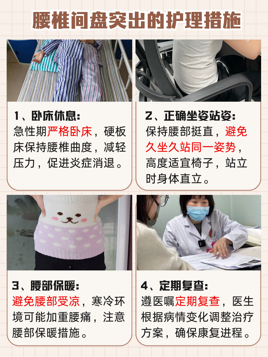 拯救腰椎间盘突出！试试这些超有效治疗法！