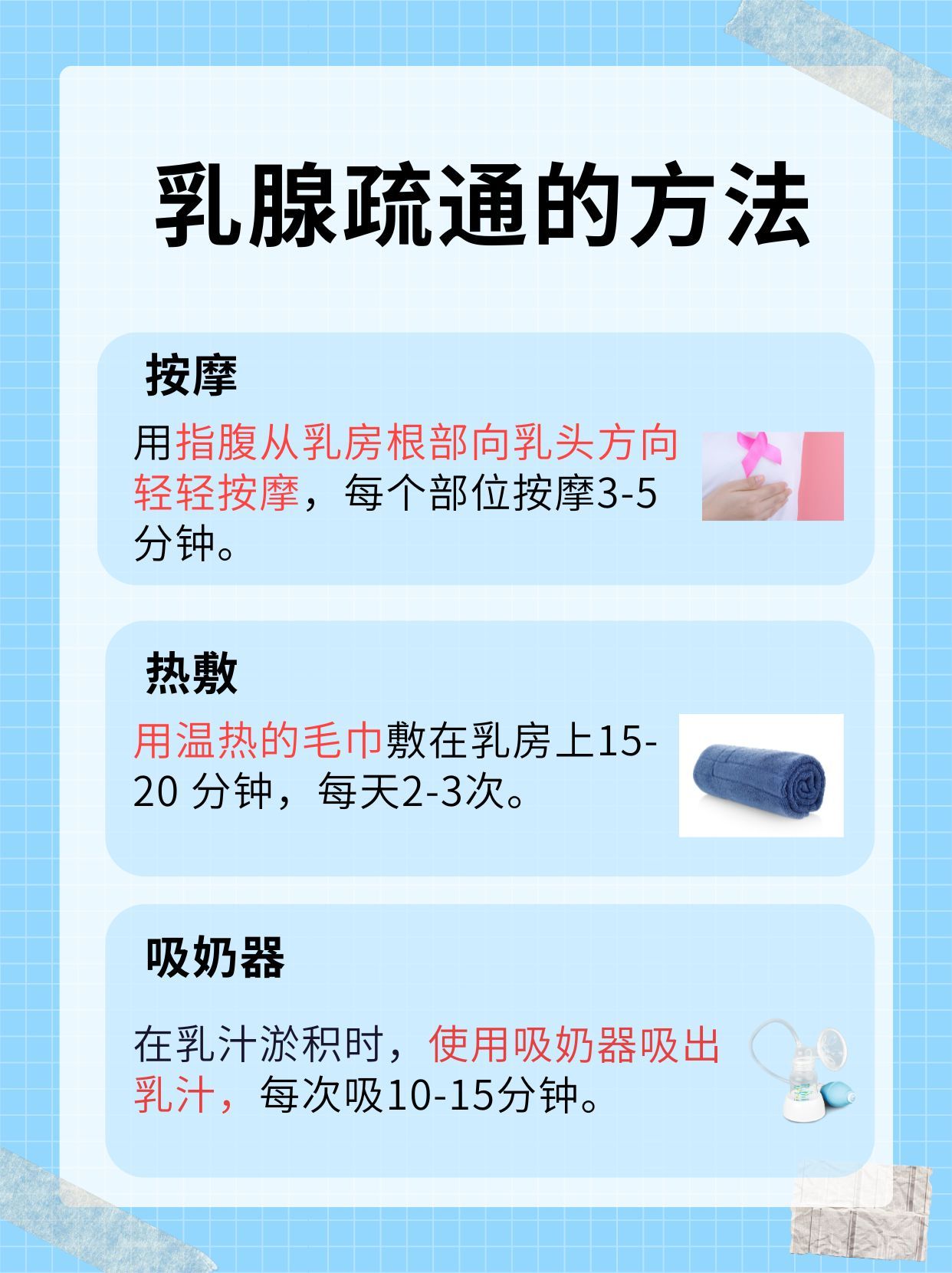 揭秘：乳腺疏通有必要做吗？