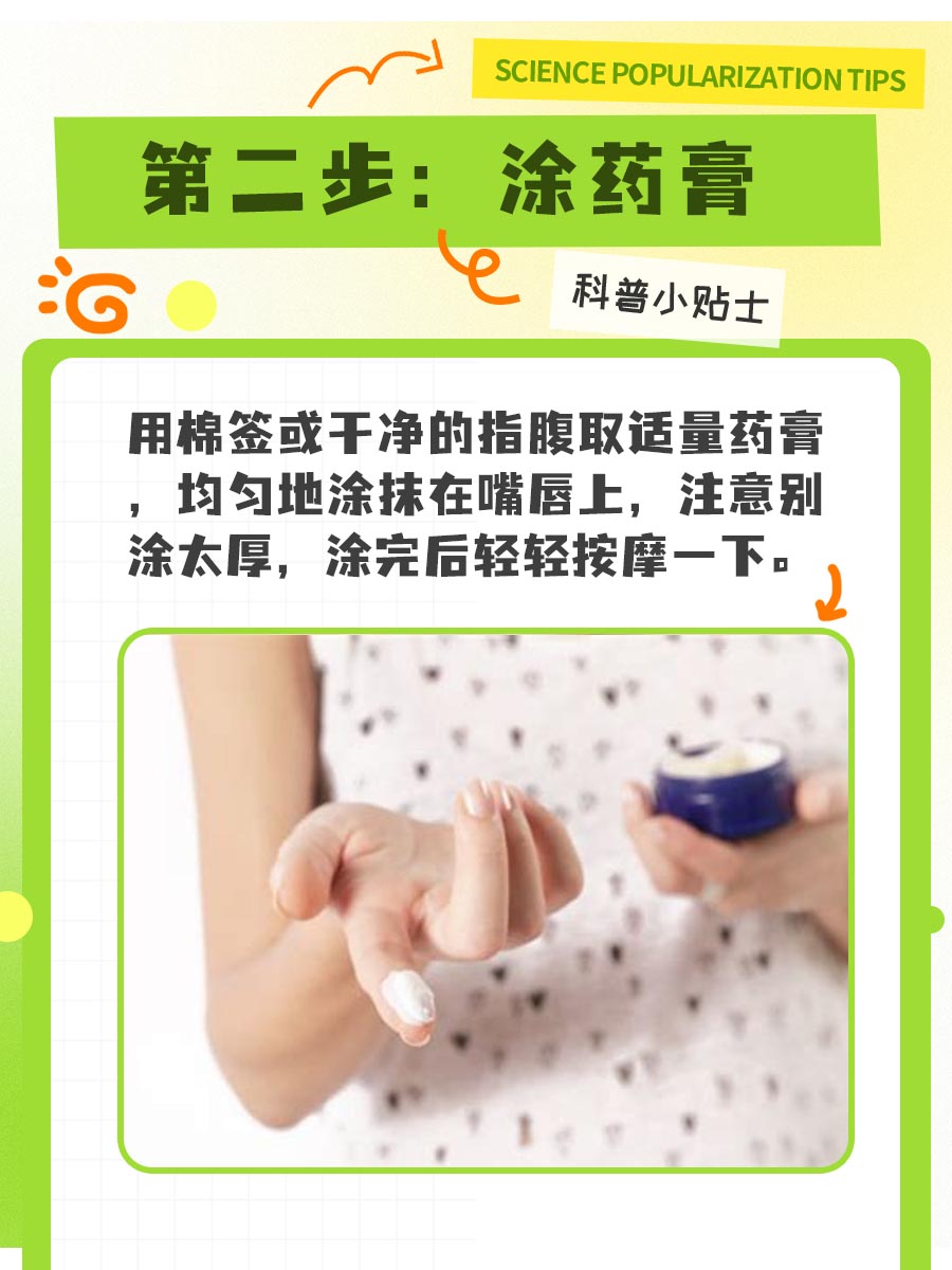 治唇炎药膏十大排行？别盲目跟风！