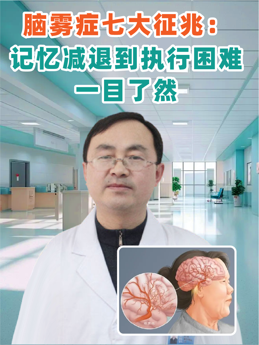 脑雾症七大症状：记忆减退到执行困难一目了然