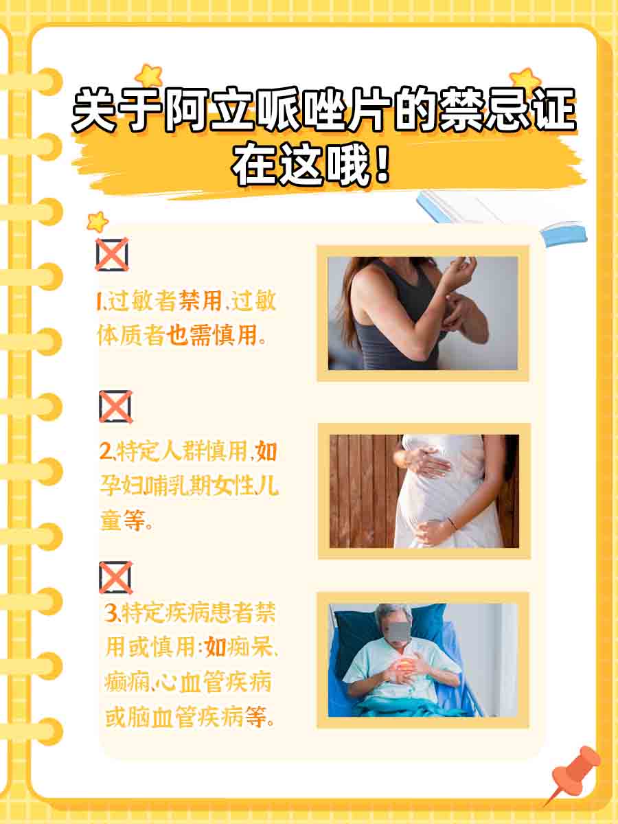 8岁儿童可以每天吃阿立哌唑片?一文了解清楚