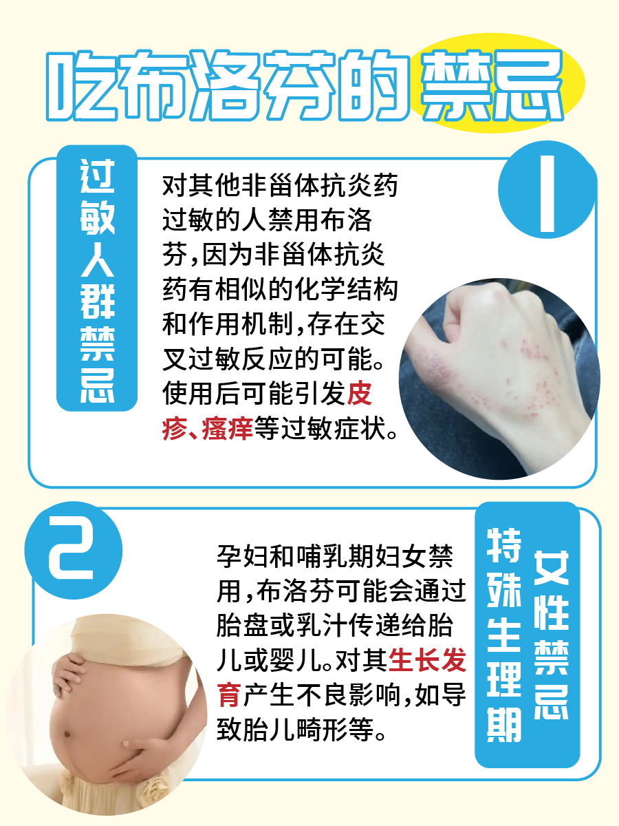 布洛芬5小时后喝酒了？这样做能补救！