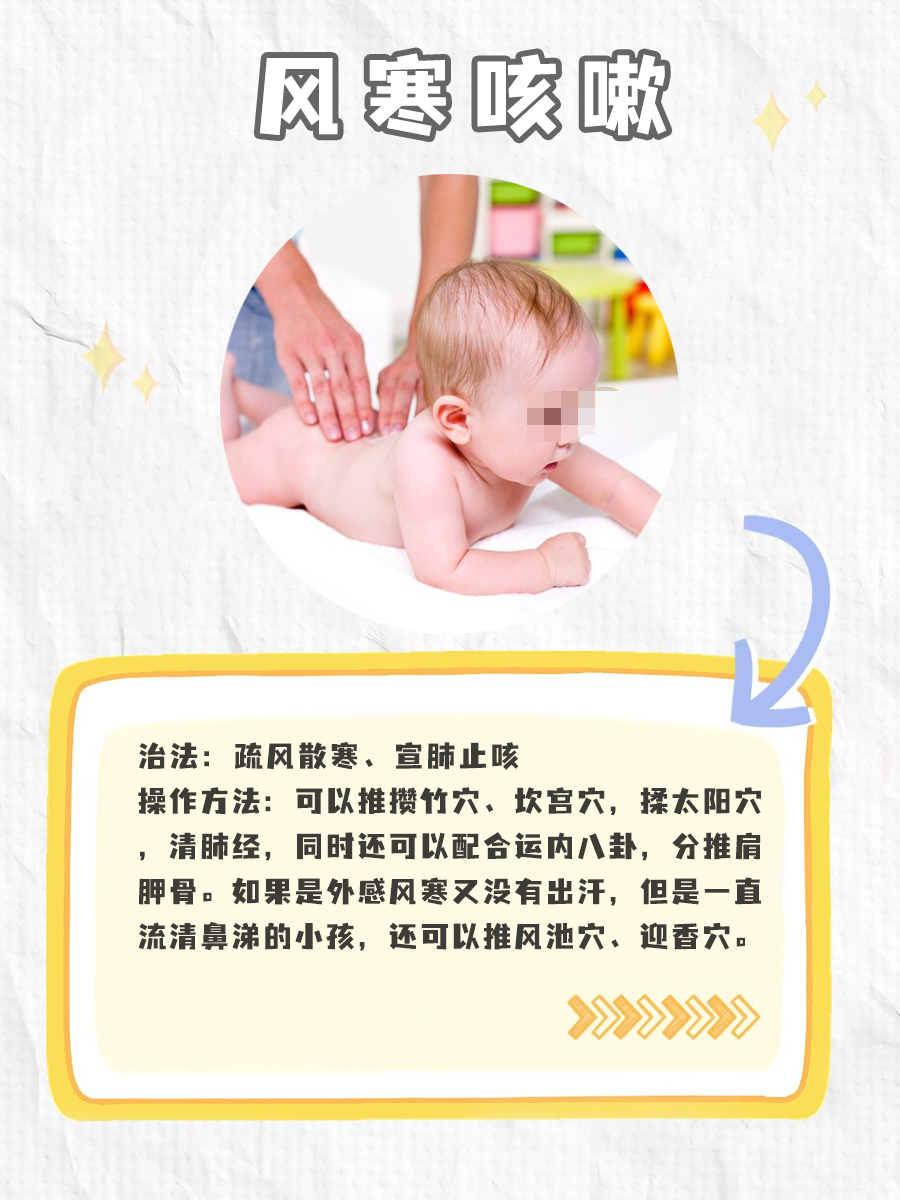 孩子咳嗽老不好，不妨试试小儿推拿！