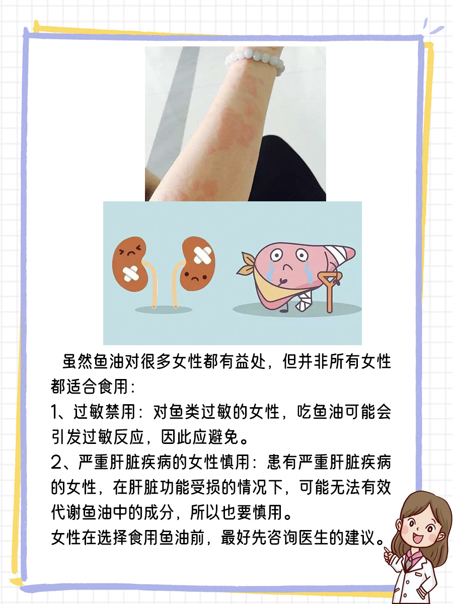 鱼油对女性的益处，哪个年龄段适合？