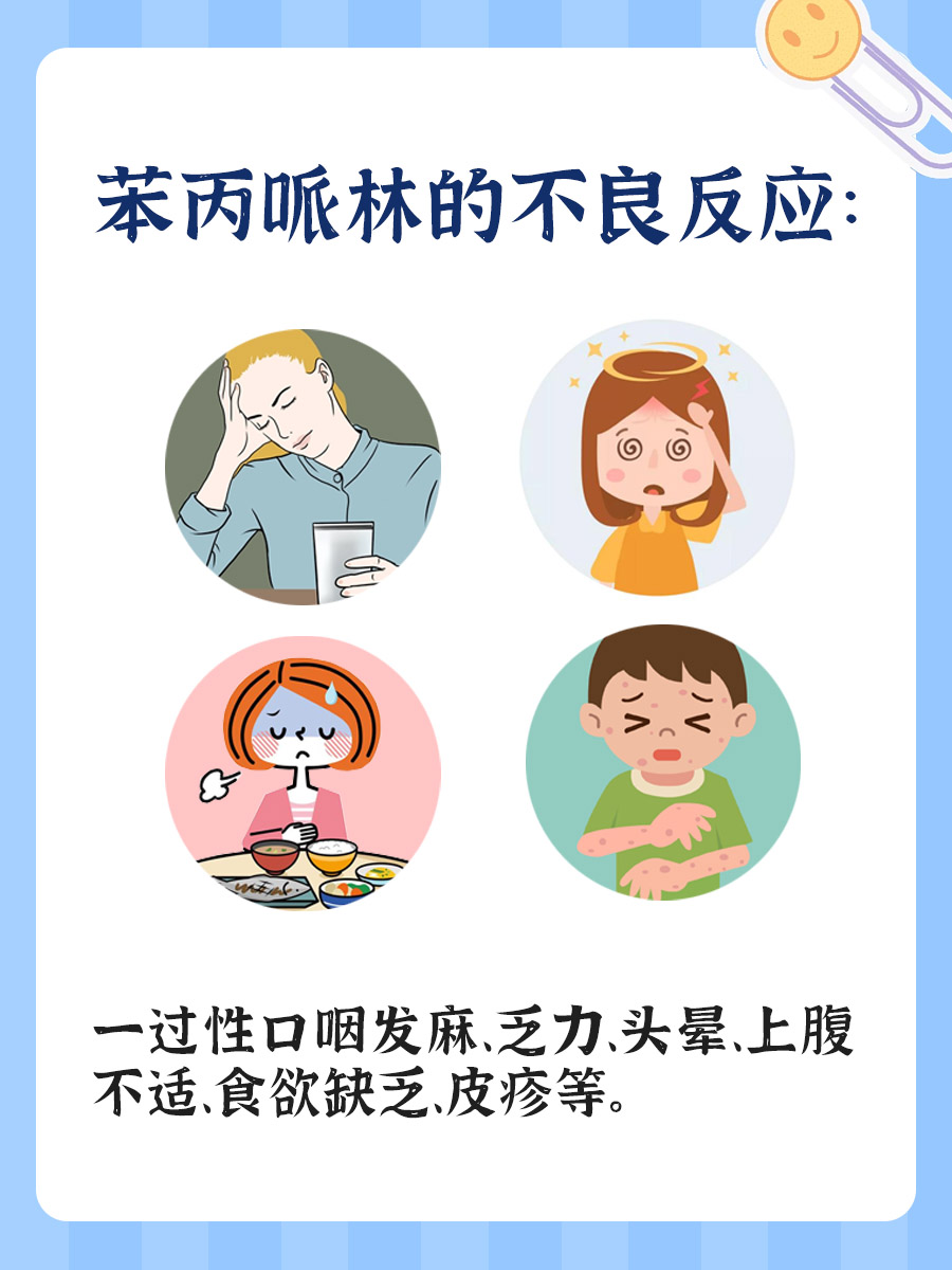 苯丙哌林是最强的止咳药？千万别瞎吃