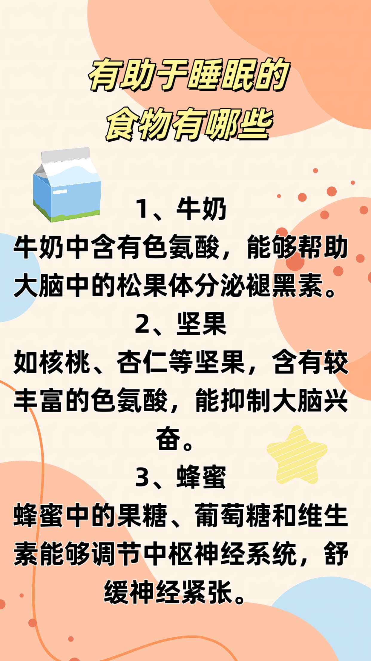 安眠药不能随便开，选对门诊科室很重要