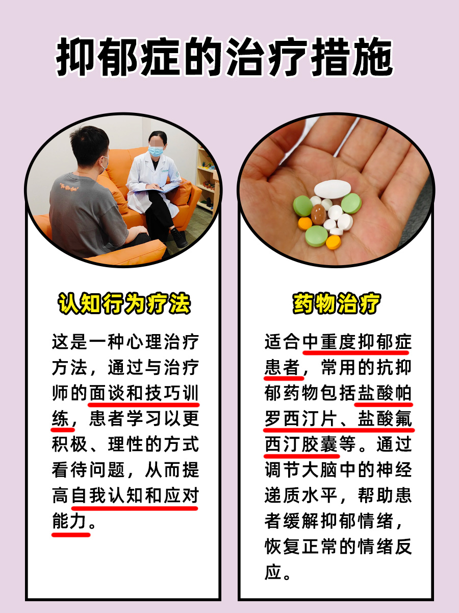 抑郁症：能否享受榴莲的甜蜜？