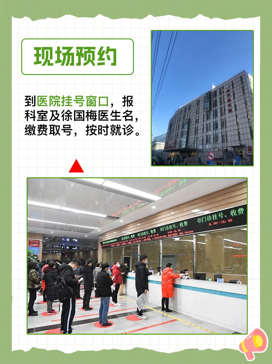 北京中医药大学第三附属医院徐国梅医生怎么样？怎么挂号？