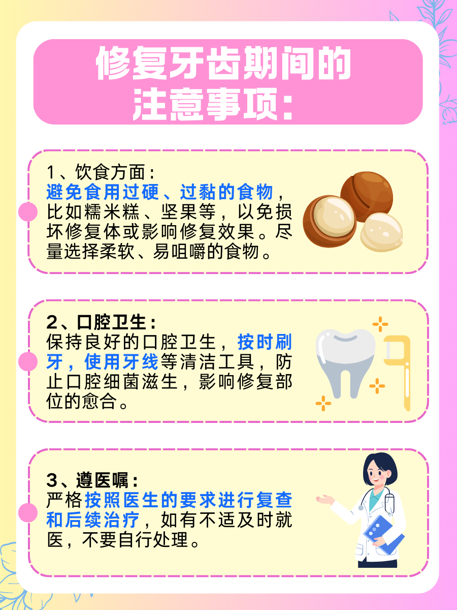 一文了解！生物活性玻璃牙膏对牙齿的修复