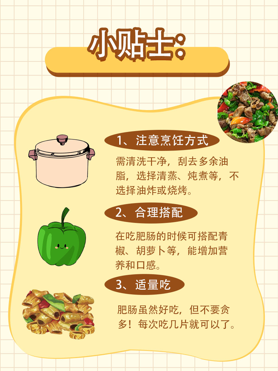 肥肠的热量，一篇文章带你了解