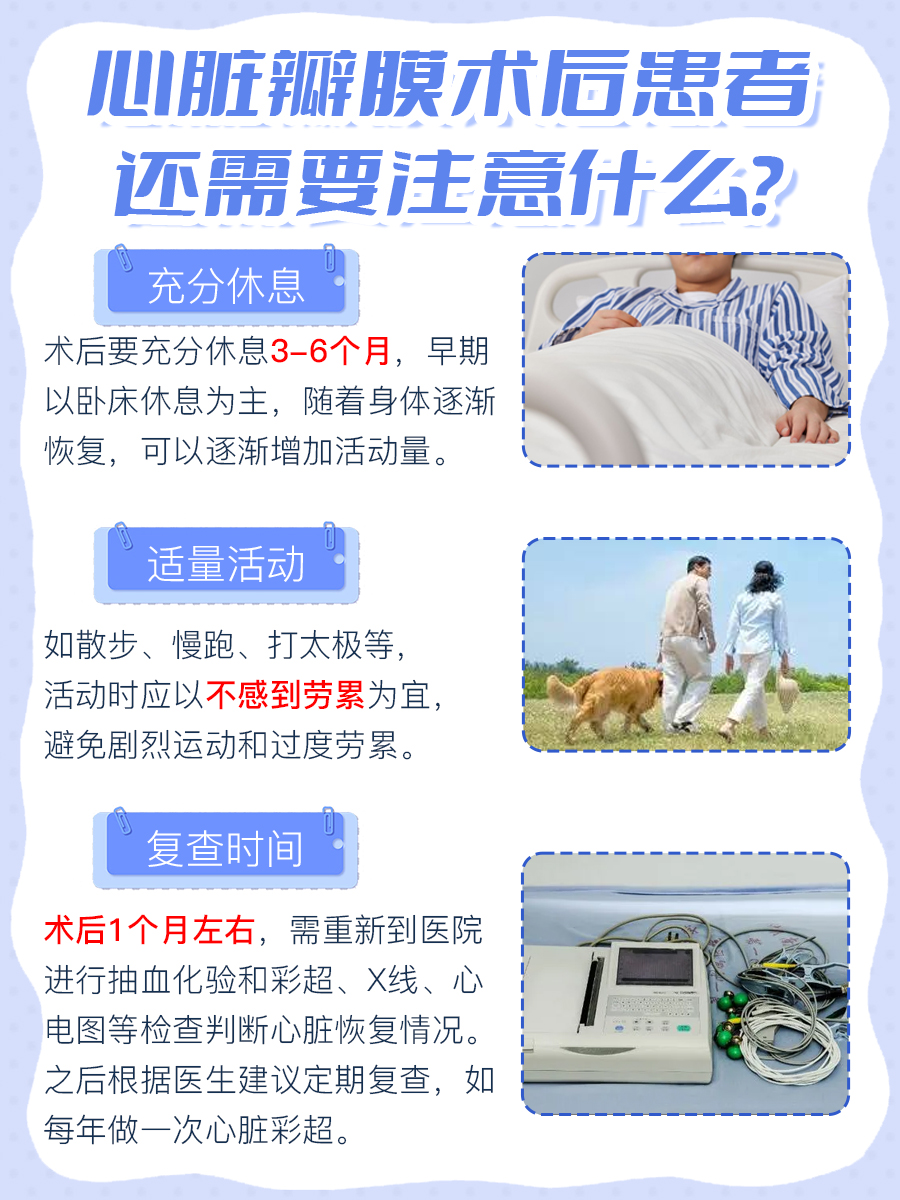 带你了解：心脏瓣膜手术后吃什么恢复快