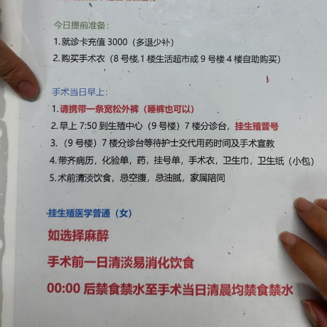 武汉同济医院宫腔镜检查需要预约吗?检查流程整理(附图)