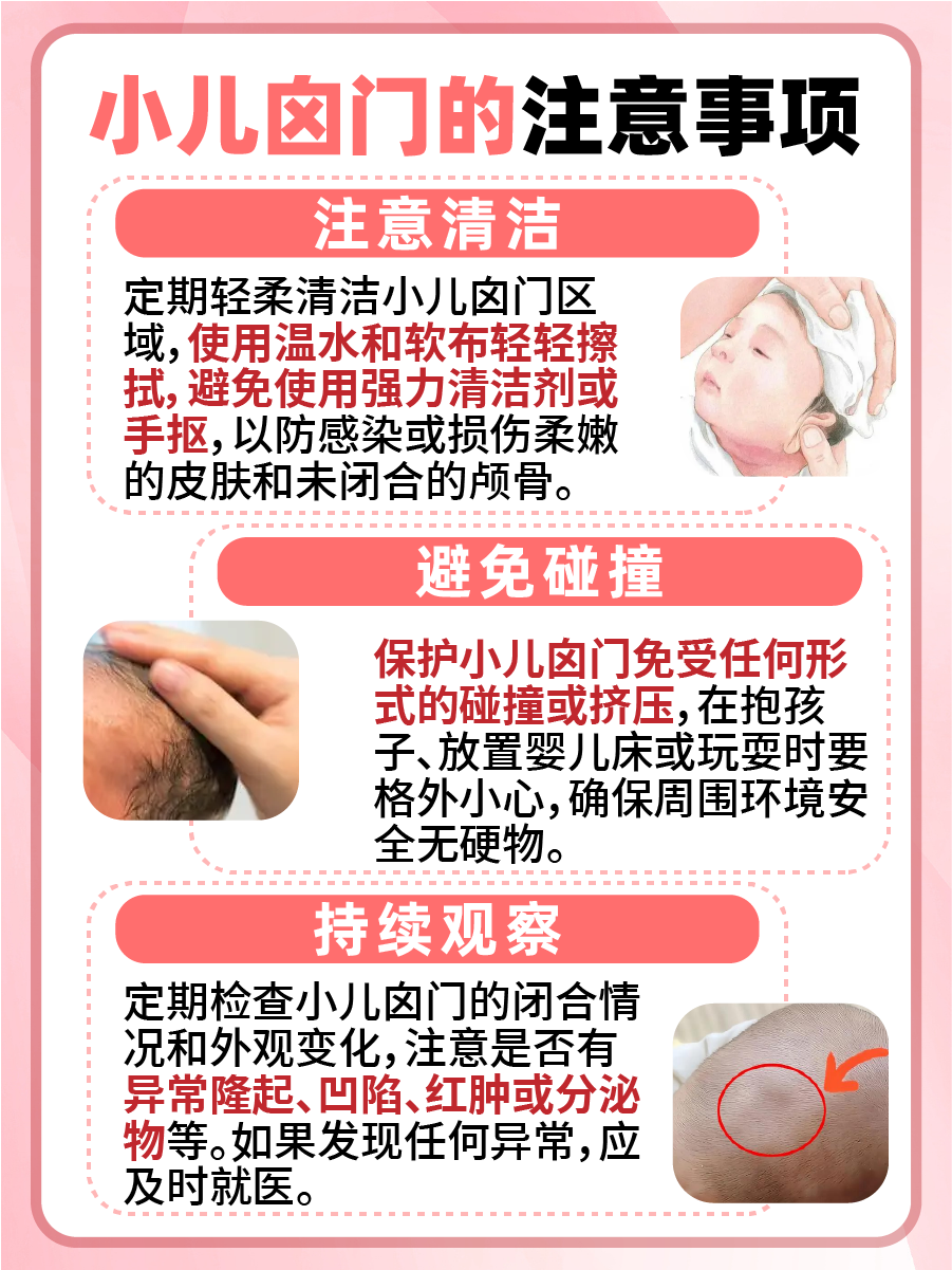 0—2岁小儿囟门对照表？看这篇就够了！