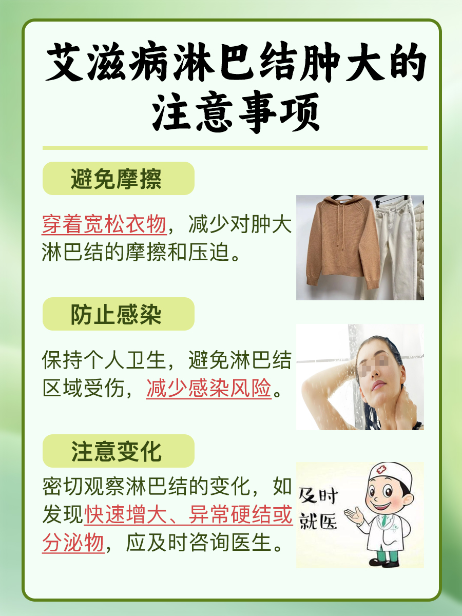 艾滋病淋巴结肿大的特征，医生告诉你