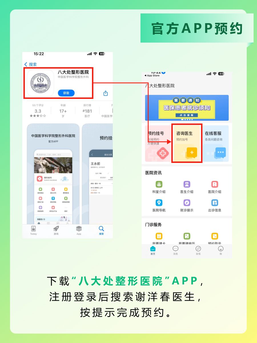 中国医学科学院整形外科医院谢洋春医生怎么样?怎么挂号?