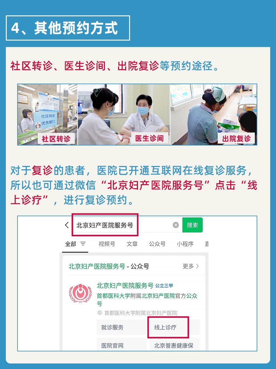 北京妇产医院张永兴医生怎么样？怎么挂号？