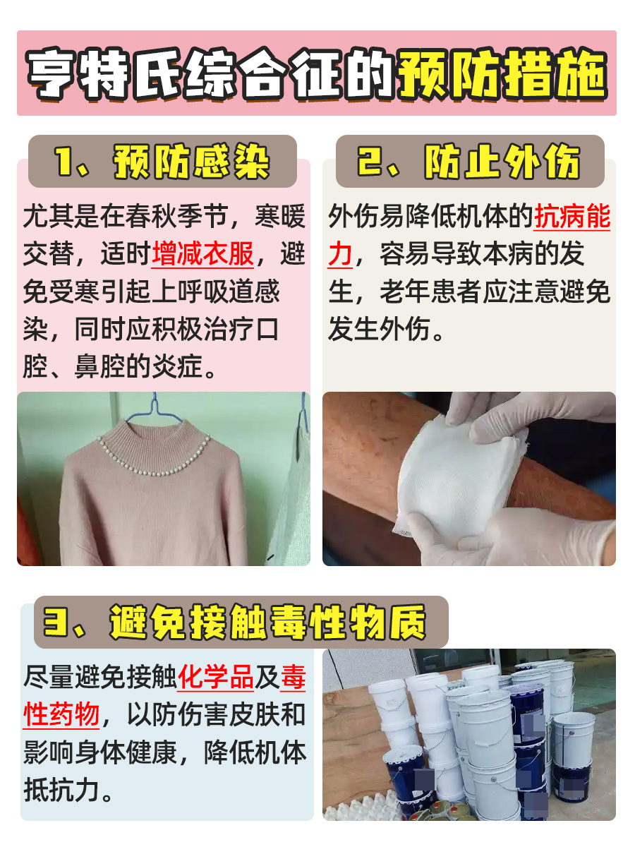 亨特氏综合征：医生不会告诉你的那些小细节！