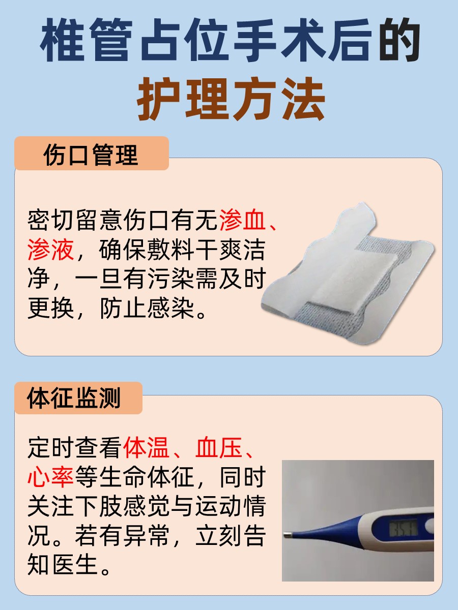 别错过！解析椎管占位手术大小的真相