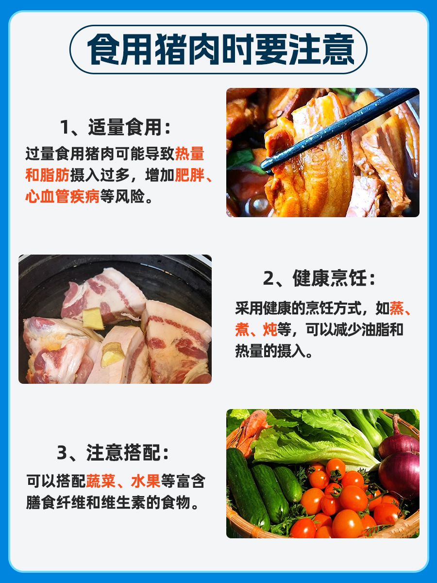 发物疑惑？猪肉到底算不算？