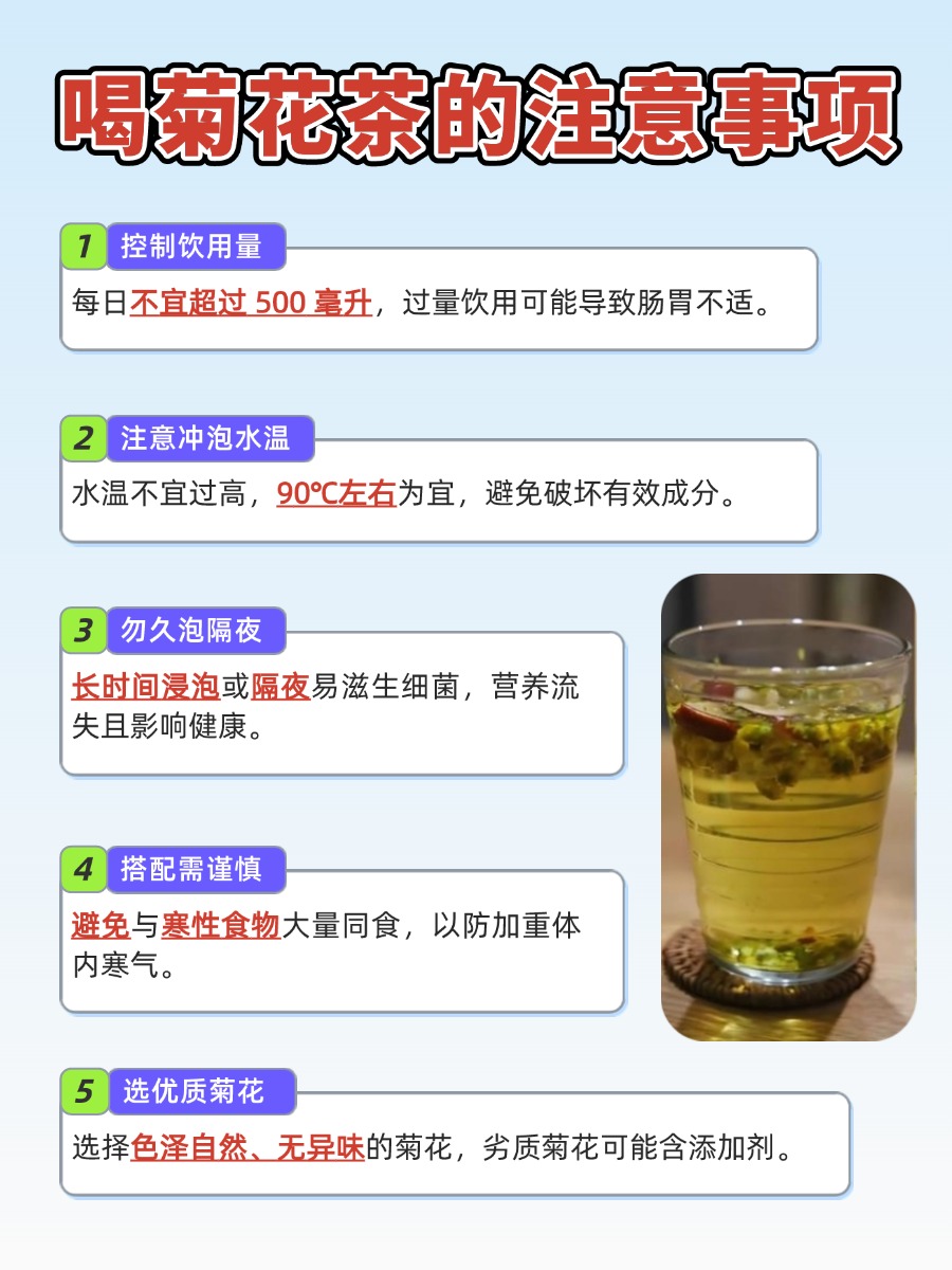 菊花茶的功效与作用盘点，看完秒懂