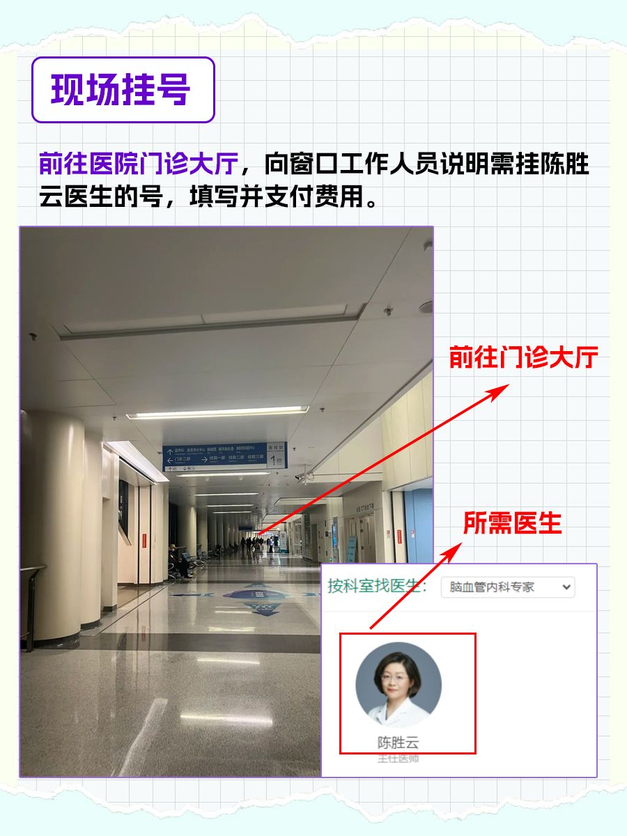 北京三博脑科医院陈胜云医生怎么样?怎么挂号?