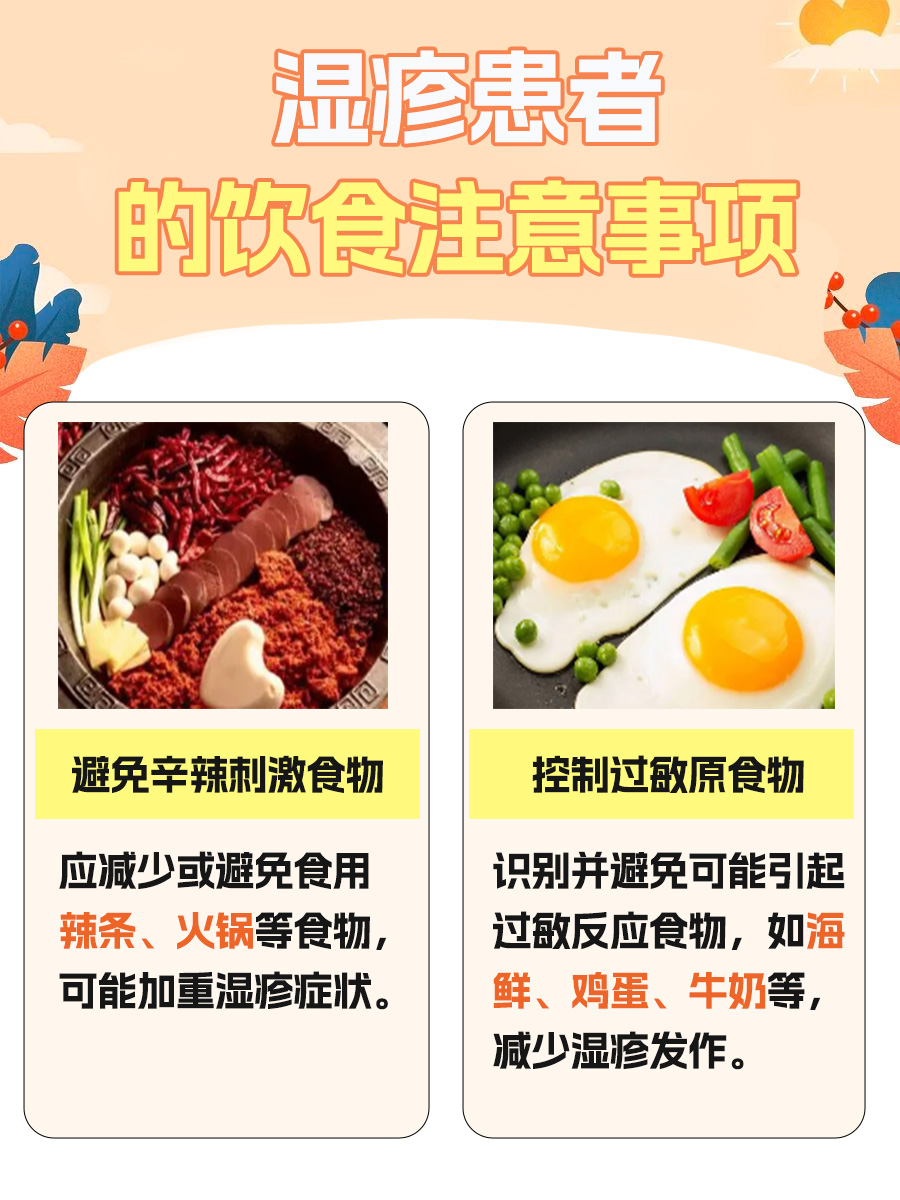 湿疹瘙痒,教你如何止痒!