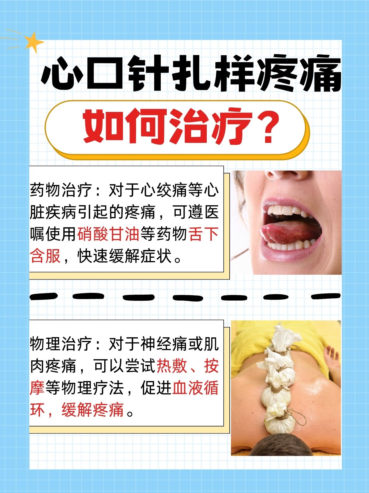 心口刺痛闪过，揭秘短暂疼痛！