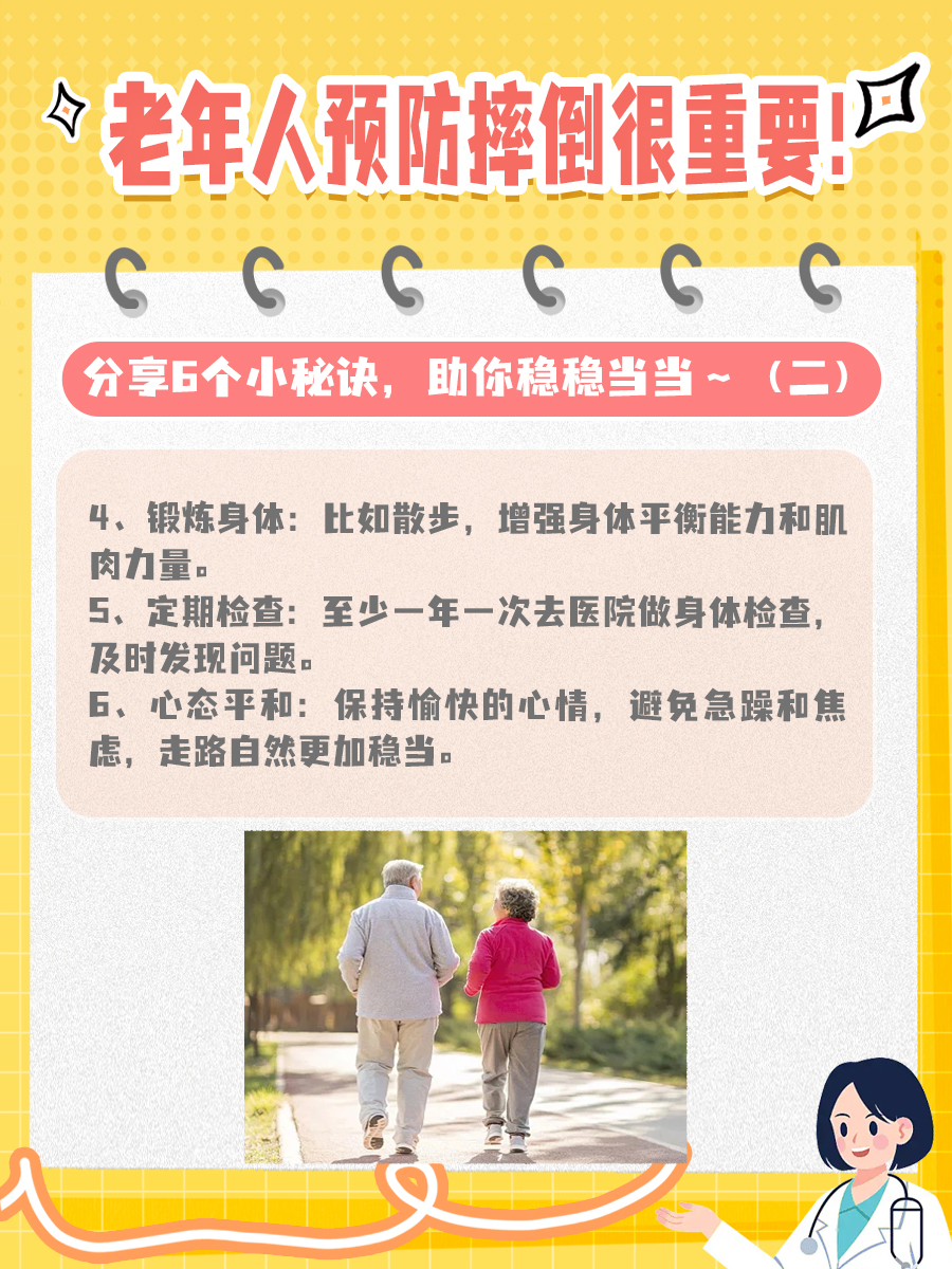 老人摔倒骨裂，如何应对更稳妥！