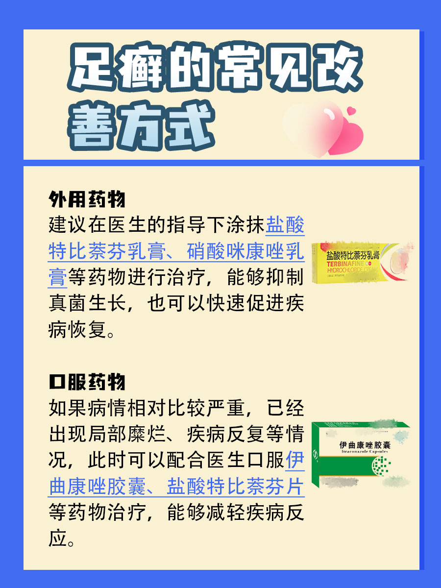 揭秘：土大黄治疗脚气的方法