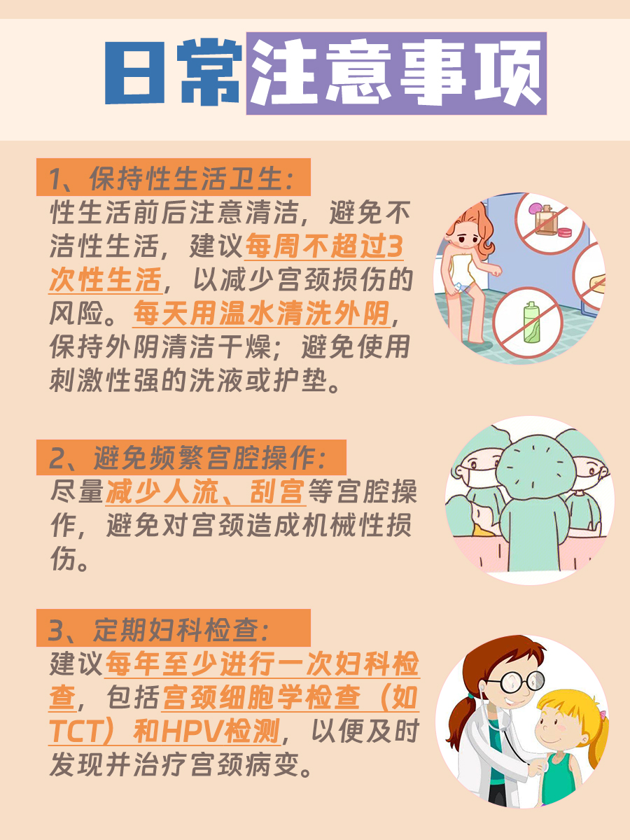 医生为你解析：宫颈出血怎么回事？严重吗？