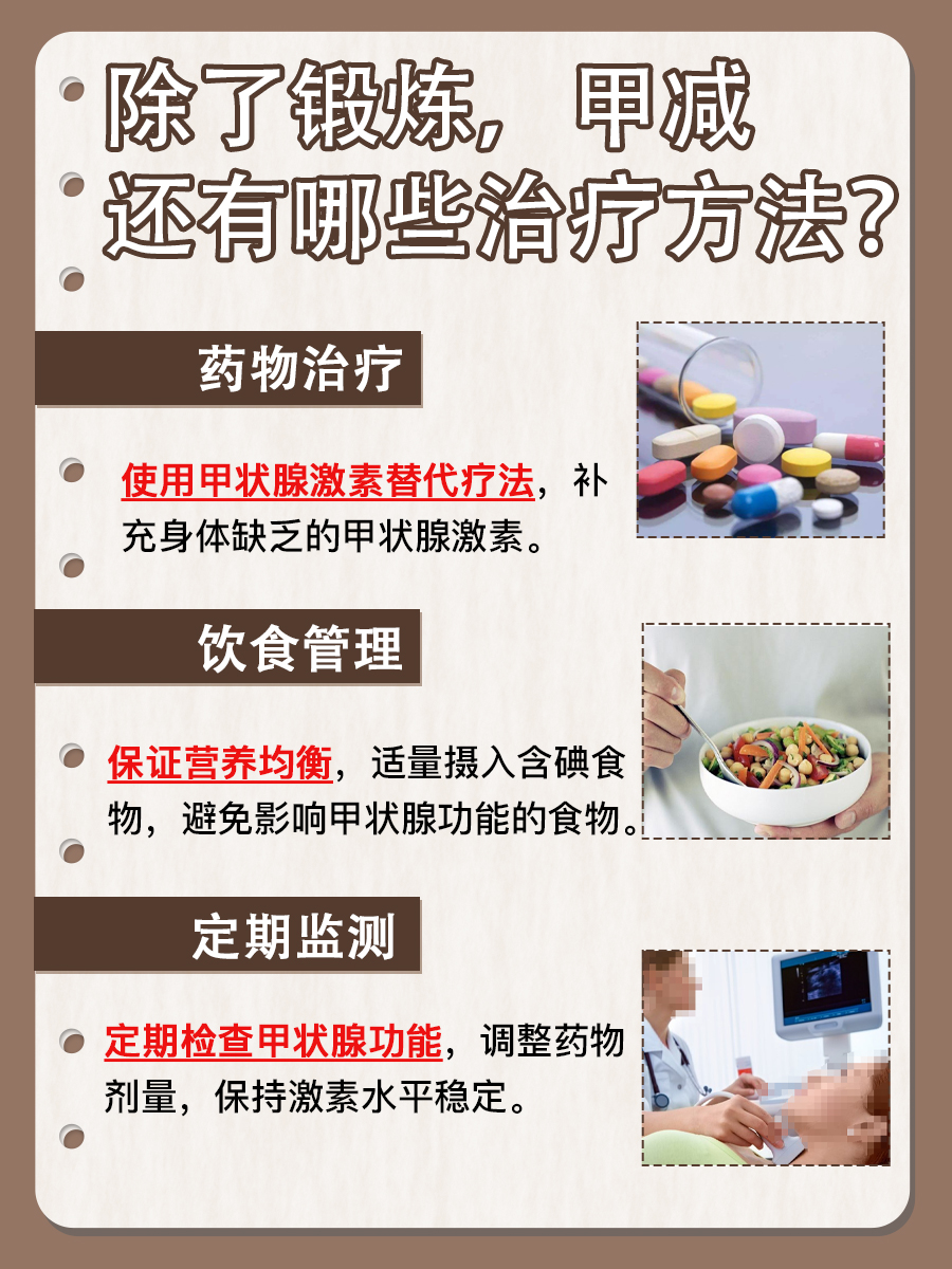 甲减患者福音：这些锻炼助你改善甲状腺功能！