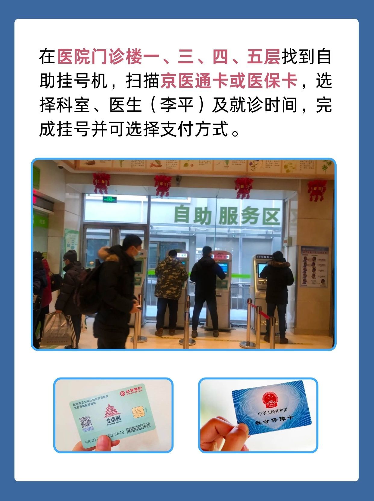 北京中医药大学第三附属医院李平医生怎么样?怎么挂号?