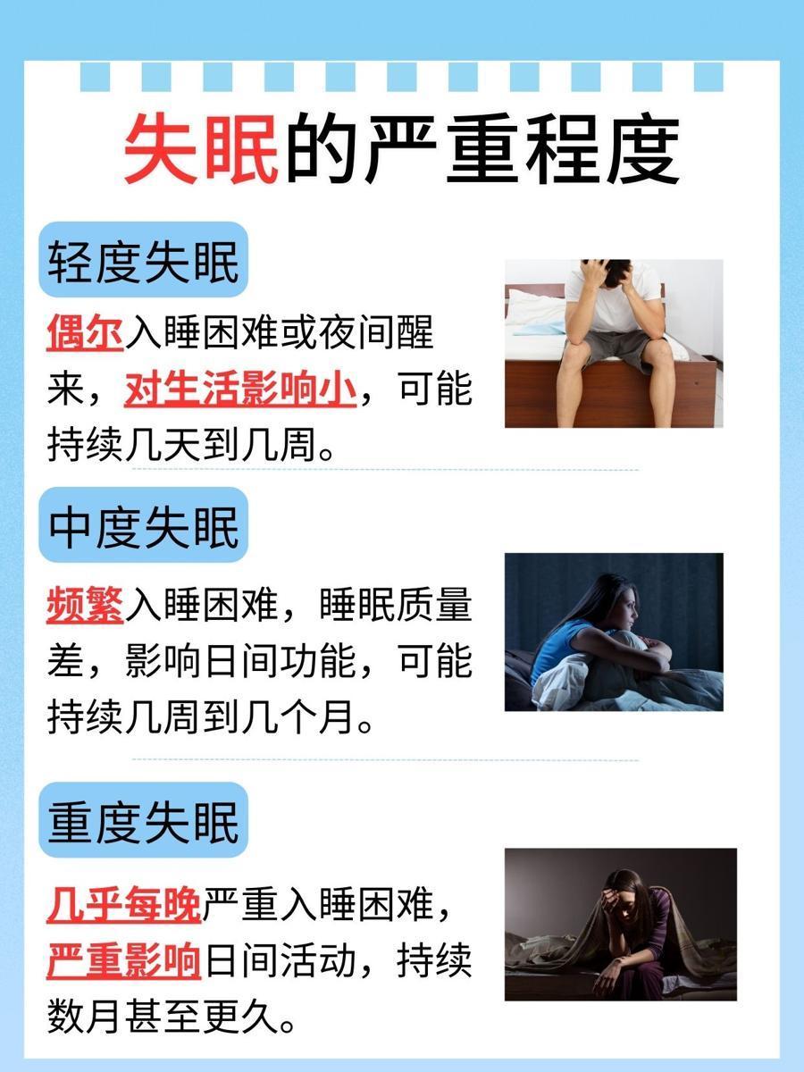 解决失眠难题：采用科学方法让你夜夜好眠