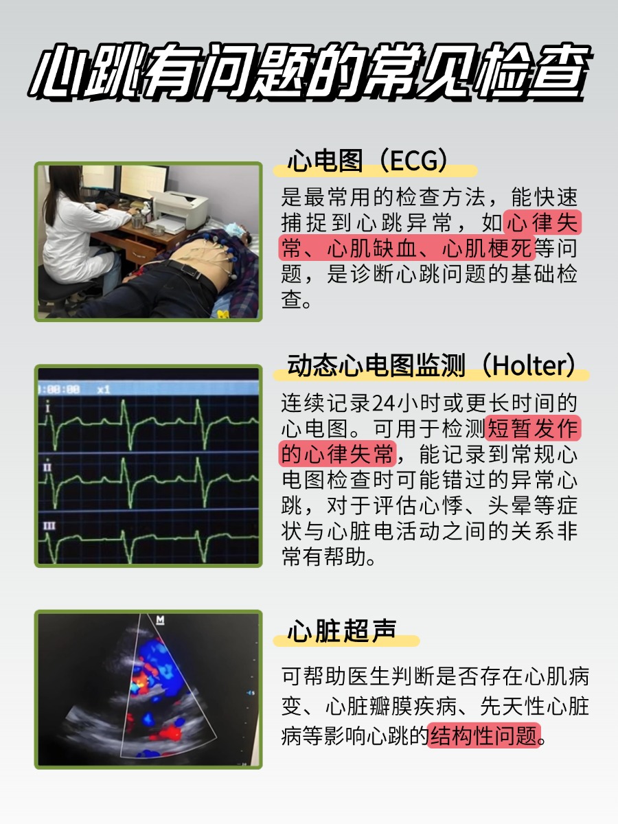 健康自测:心跳正常一分钟多少次?你真的清楚吗