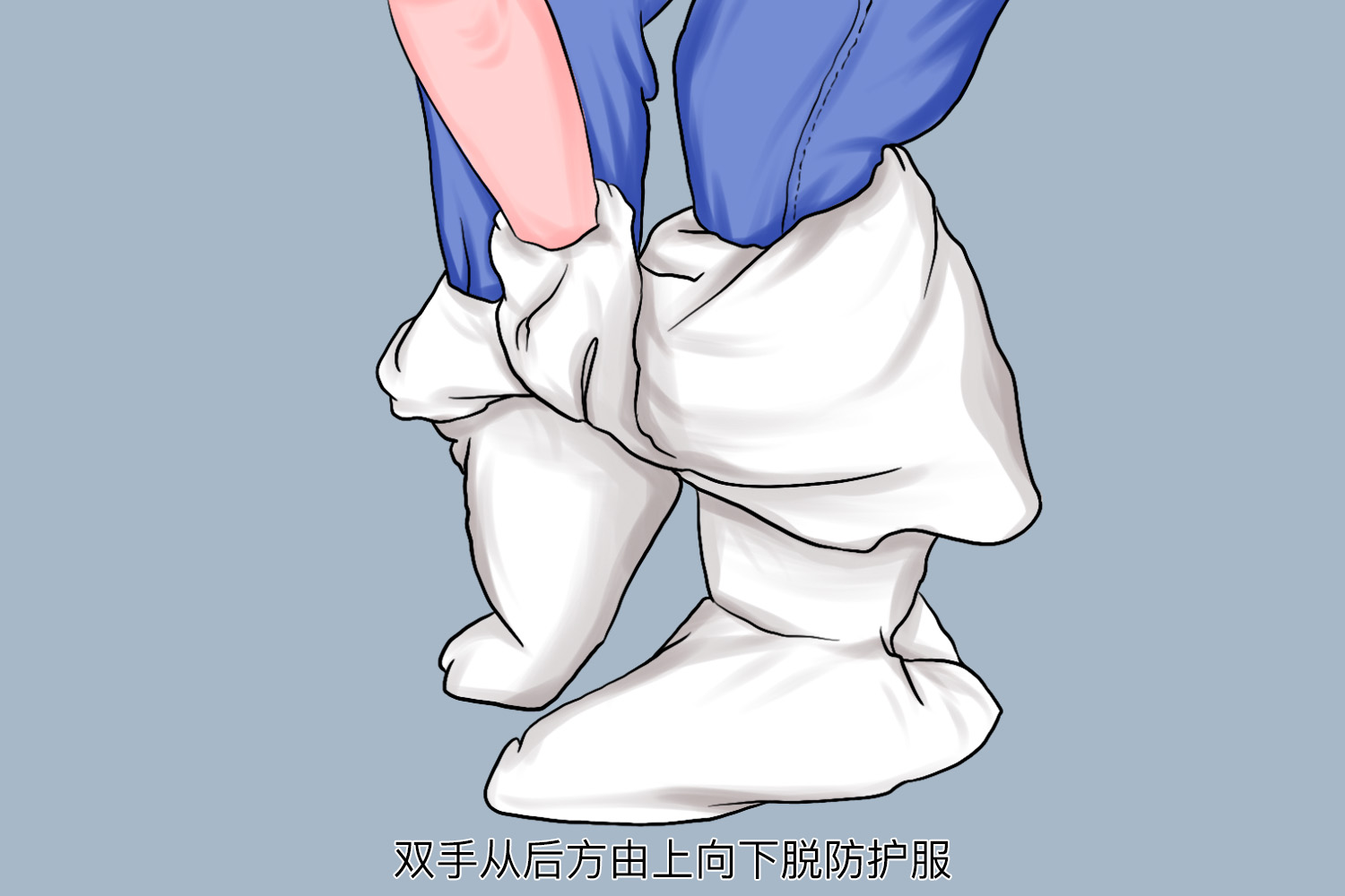 脱防护服下衣图