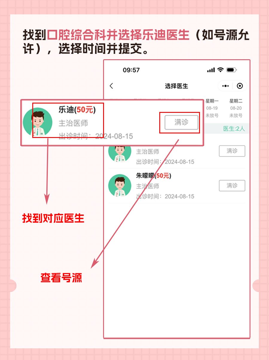 北京大学口腔医院乐迪医生怎么样?怎么挂号?
