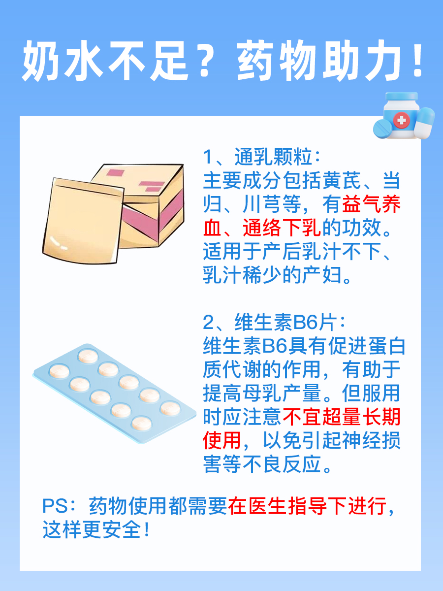 奶水不足怎么办？这些补救方法让你不再焦虑