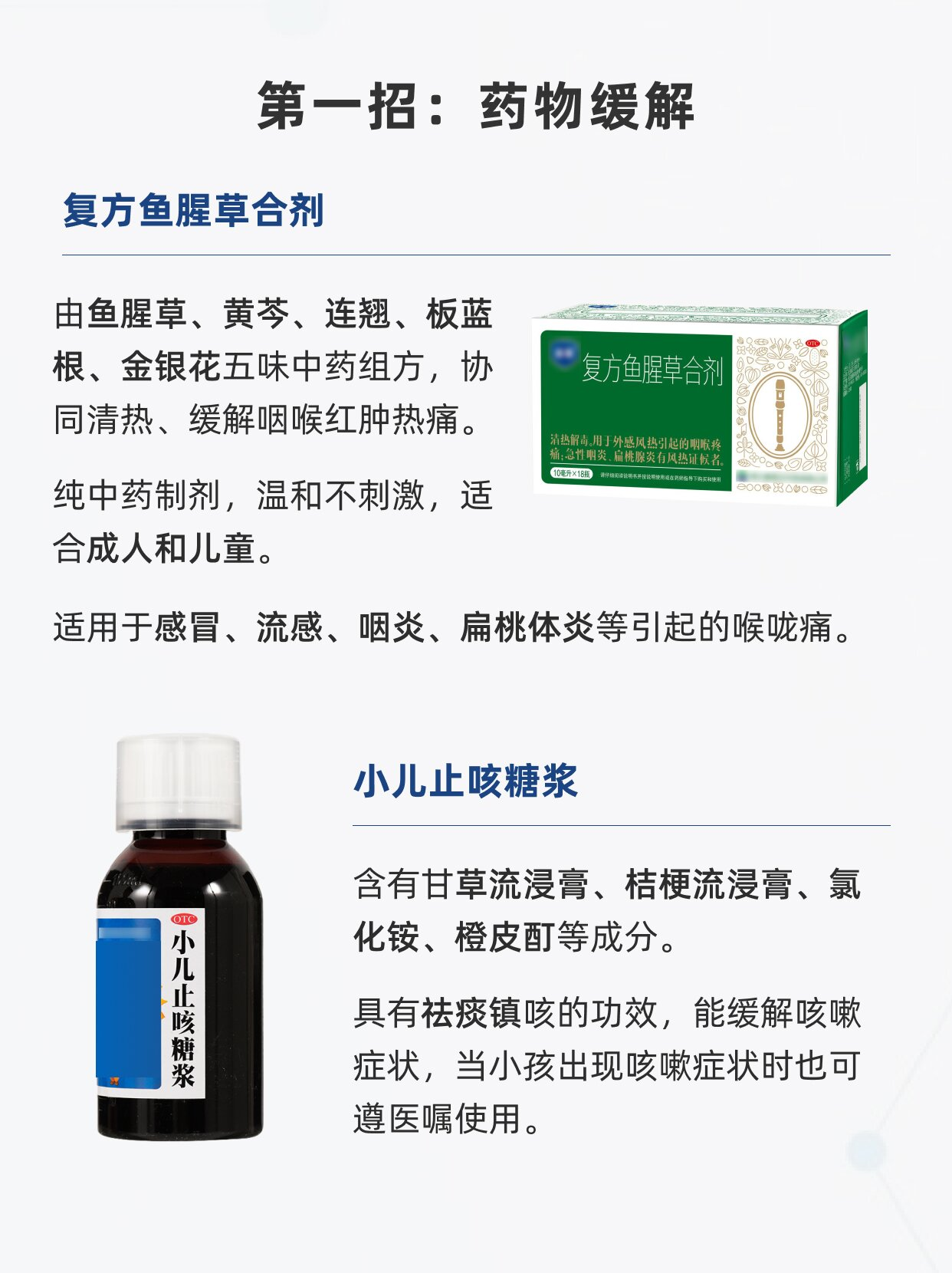 喉咙痛到像吞刀片?医生教你5招快速自救!